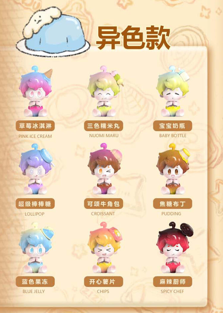 DUDU Cute Granule Food Toy Series Blind Box