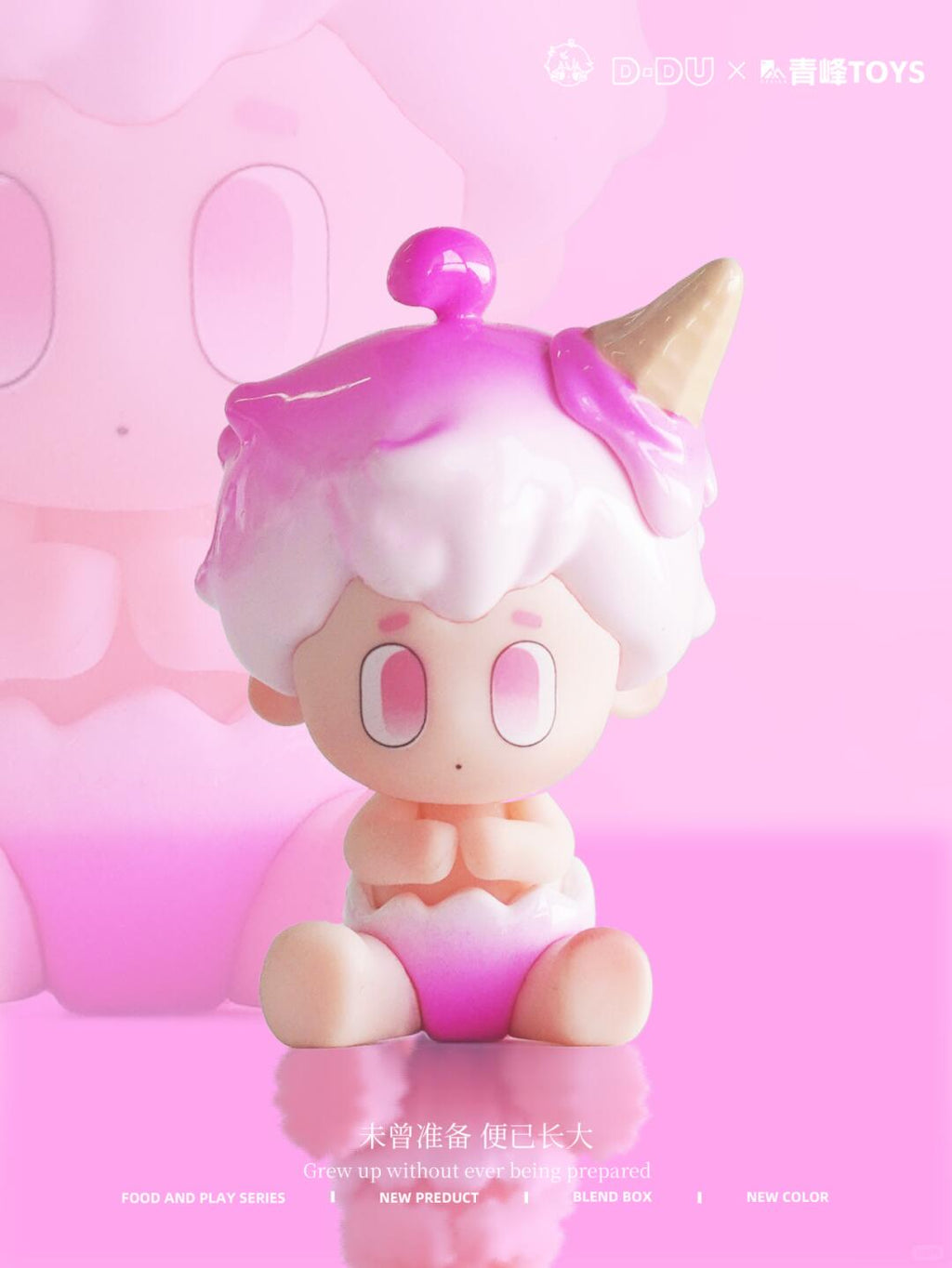 DUDU Cute Granule Food Toy Series Blind Box