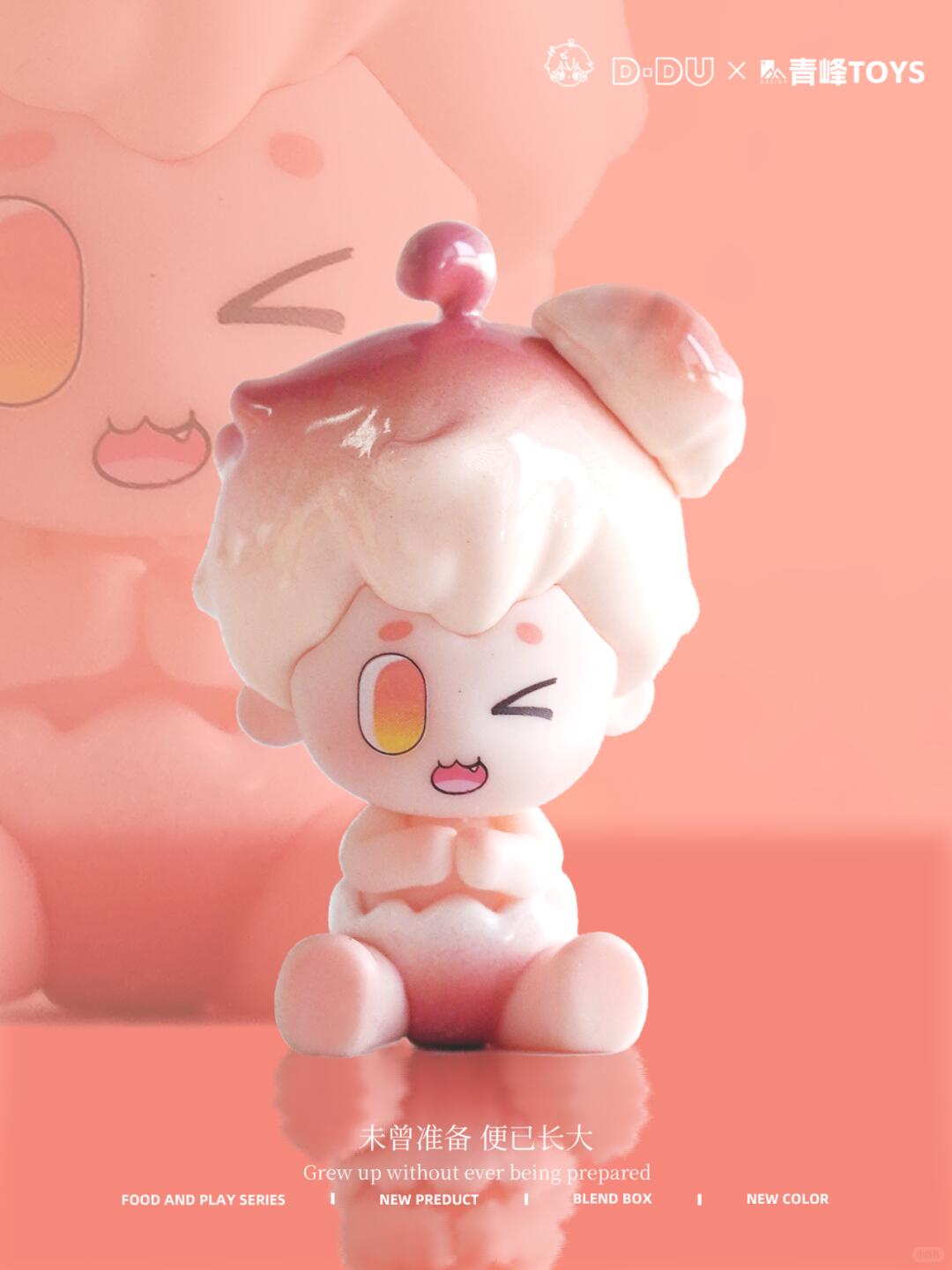 DUDU Cute Granule Food Toy Series Blind Box