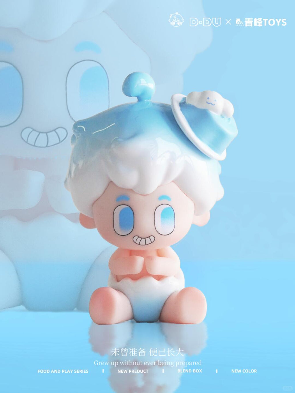 DUDU Cute Granule Food Toy Series Blind Box