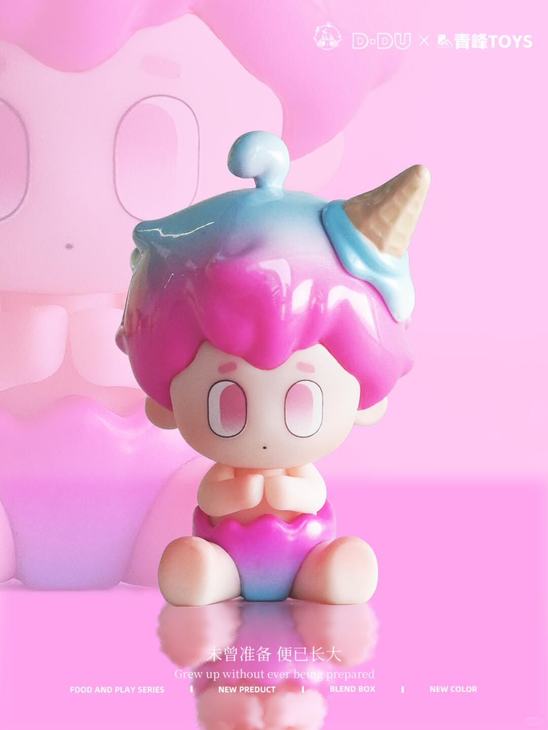 DUDU Cute Granule Food Toy Series Blind Box