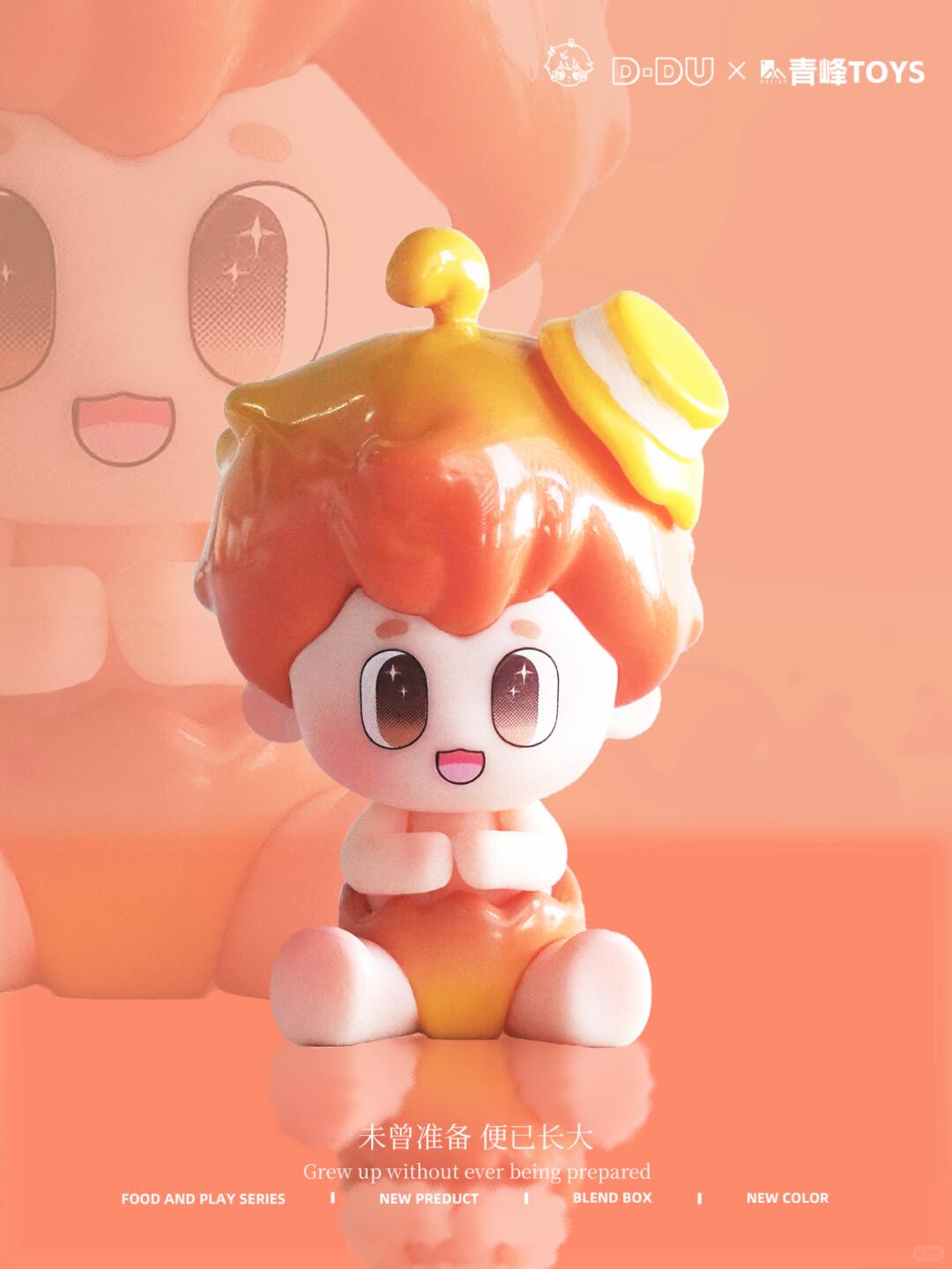 DUDU Cute Granule Food Toy Series Blind Box