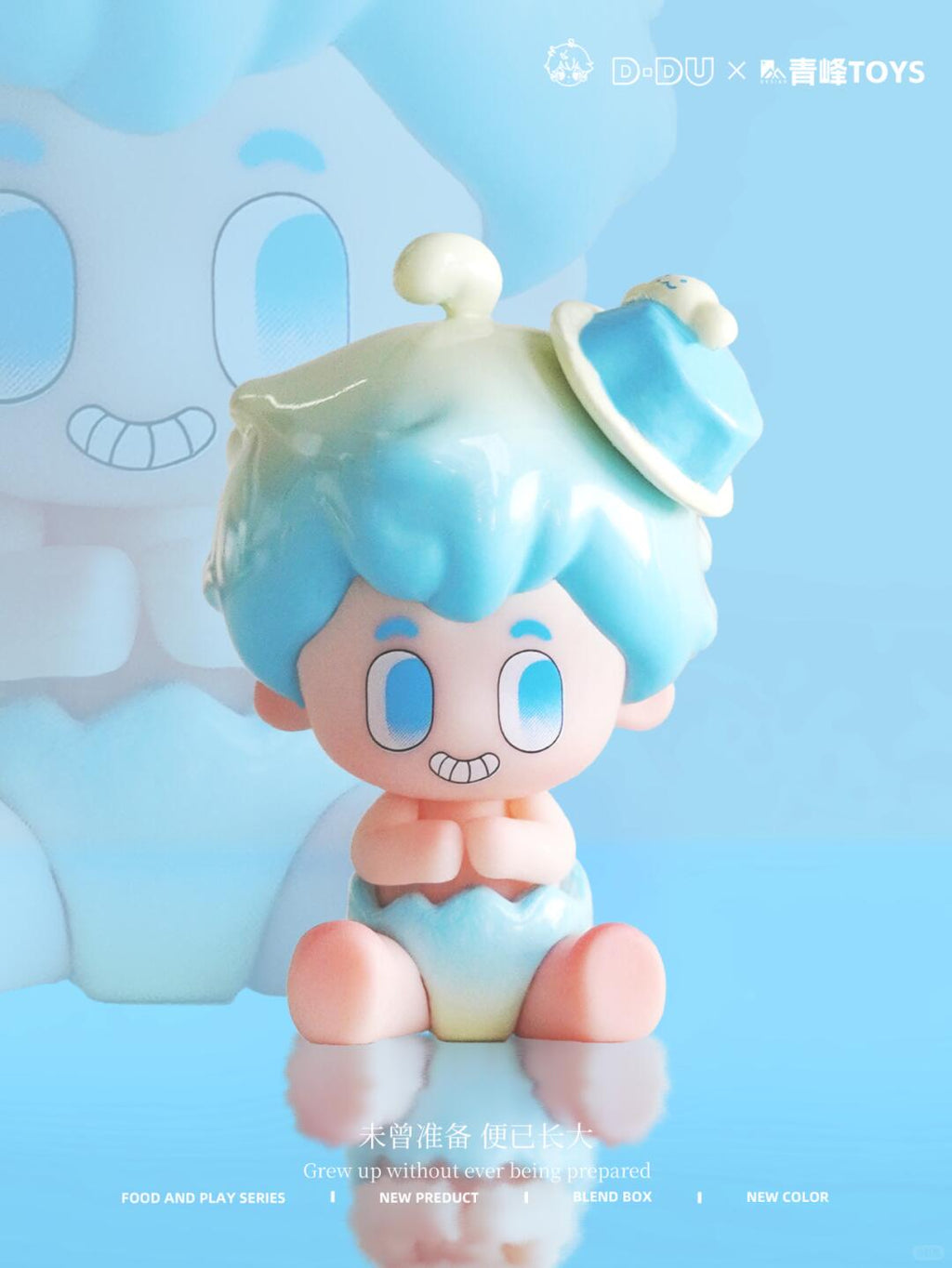 DUDU Cute Granule Food Toy Series Blind Box