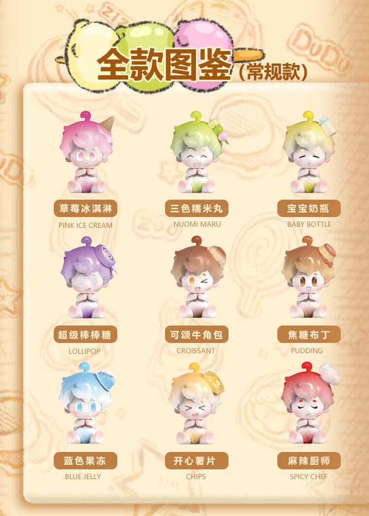 DUDU Cute Granule Food Toy Series Blind Box