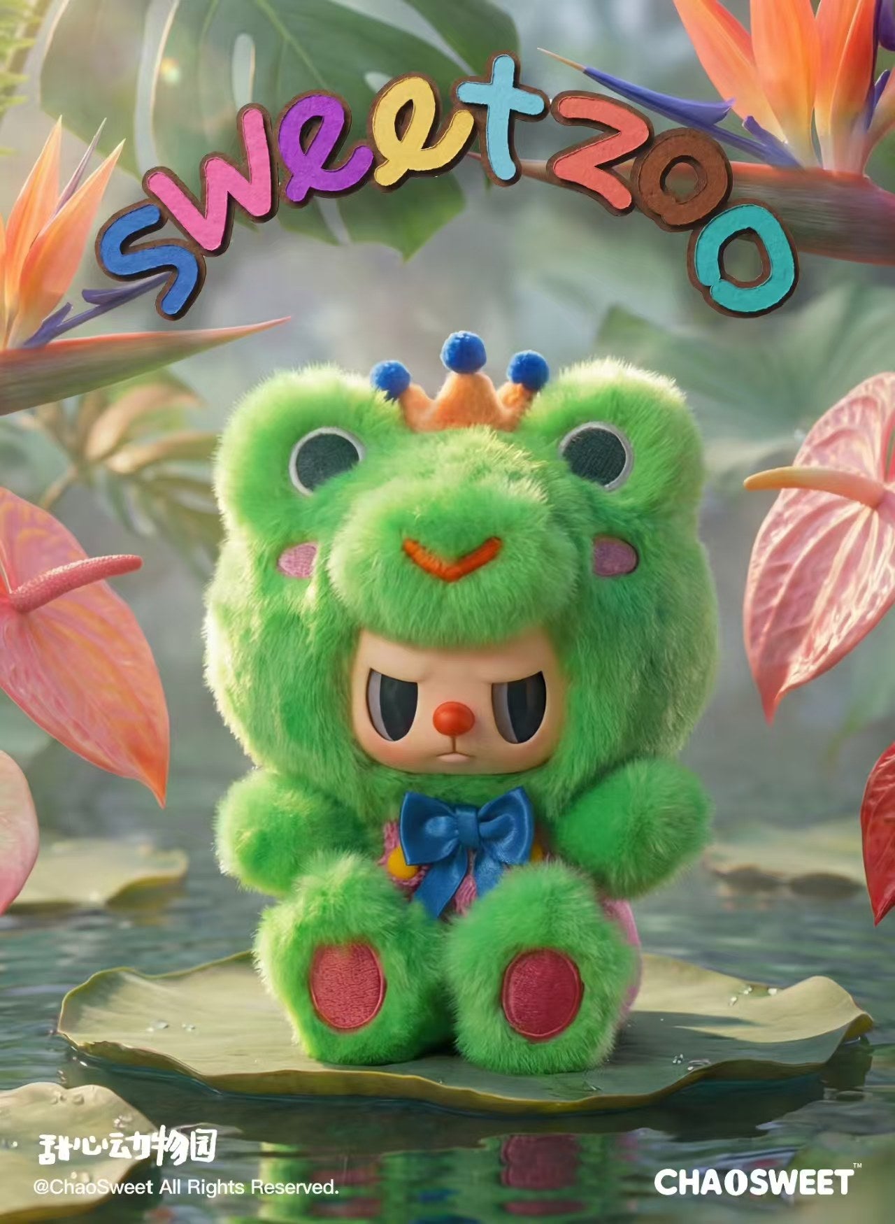 Rebel Bear Sweet Zoo Series Plush Blind Box