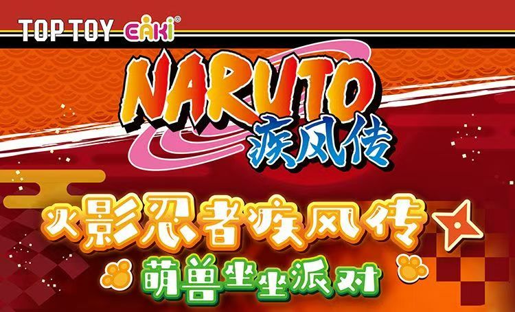 TOPTOY Authentic Naruto Shippuden Cute Beast Sitting Party Blind Box