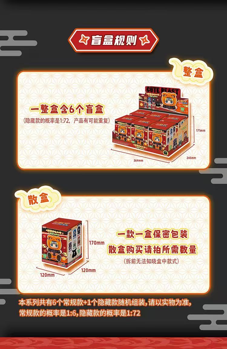 TOPTOY Authentic Naruto Shippuden Cute Beast Sitting Party Blind Box