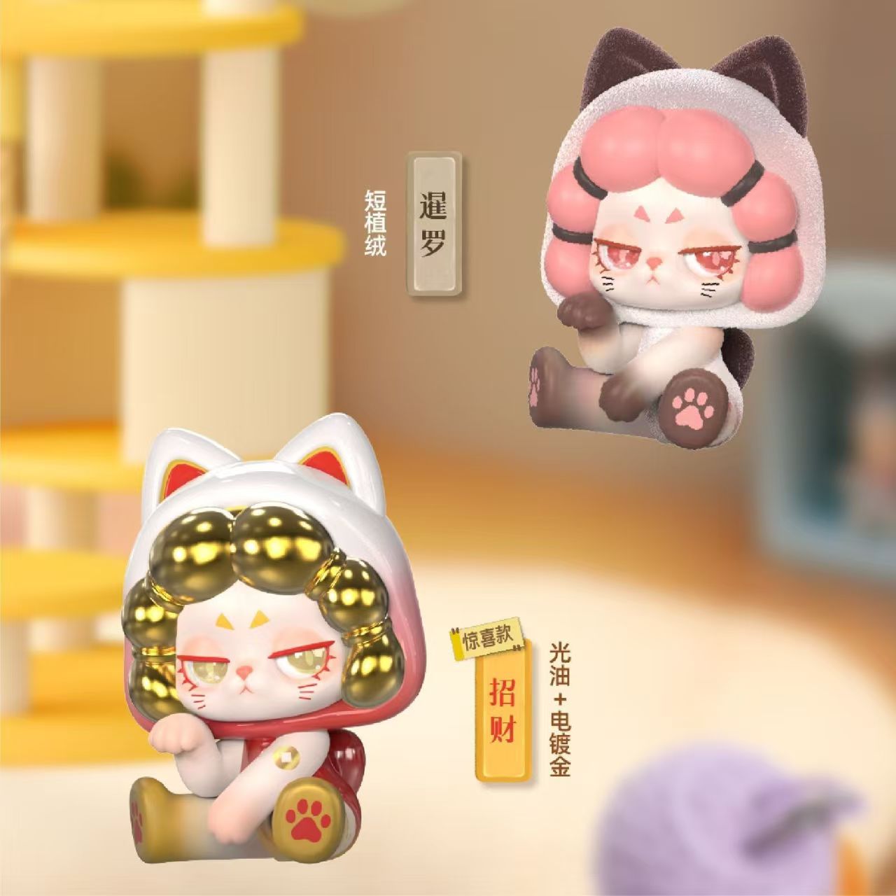 DODORARA Charming Villain Mini Figure Blind Box