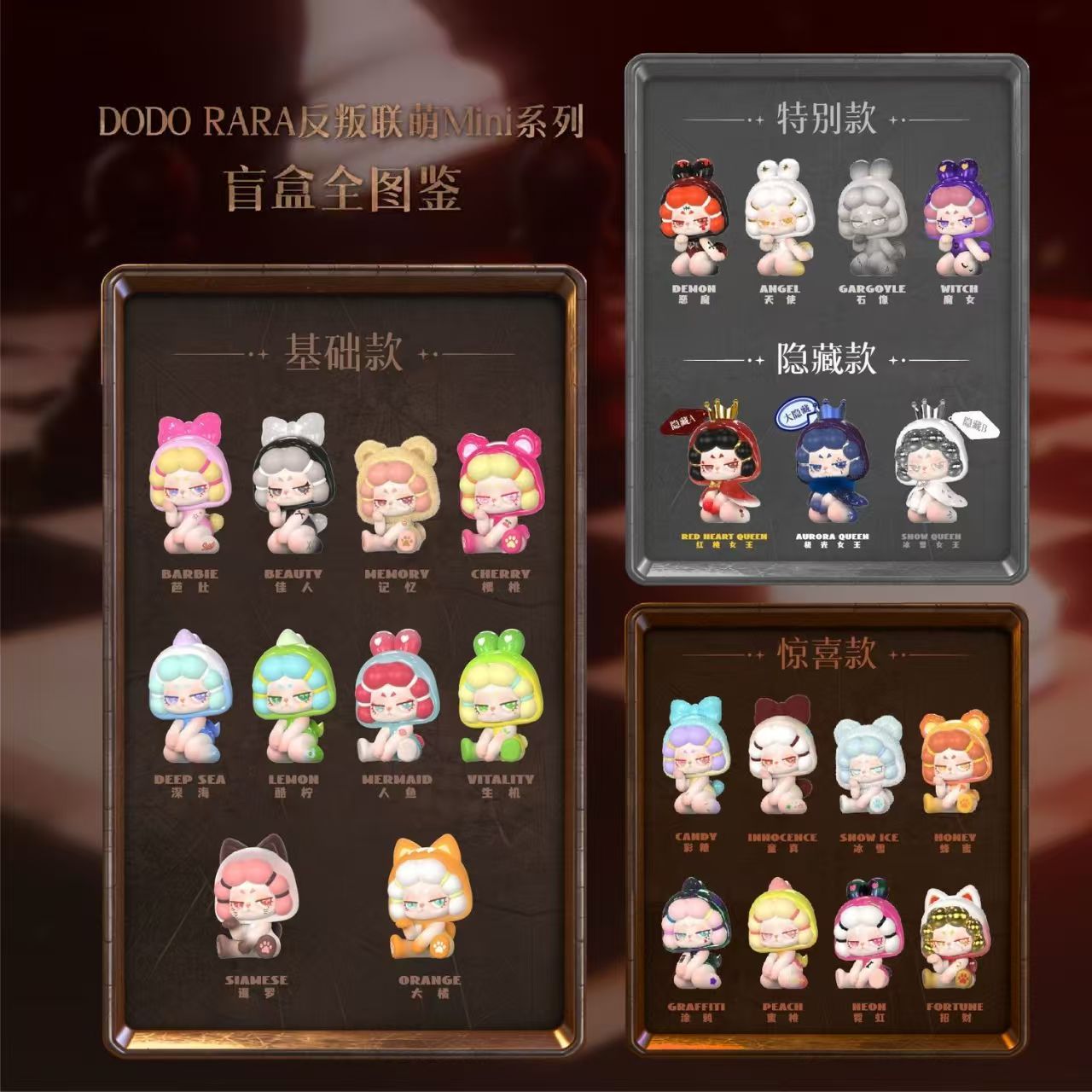 DODORARA Charming Villain Mini Figure Blind Box