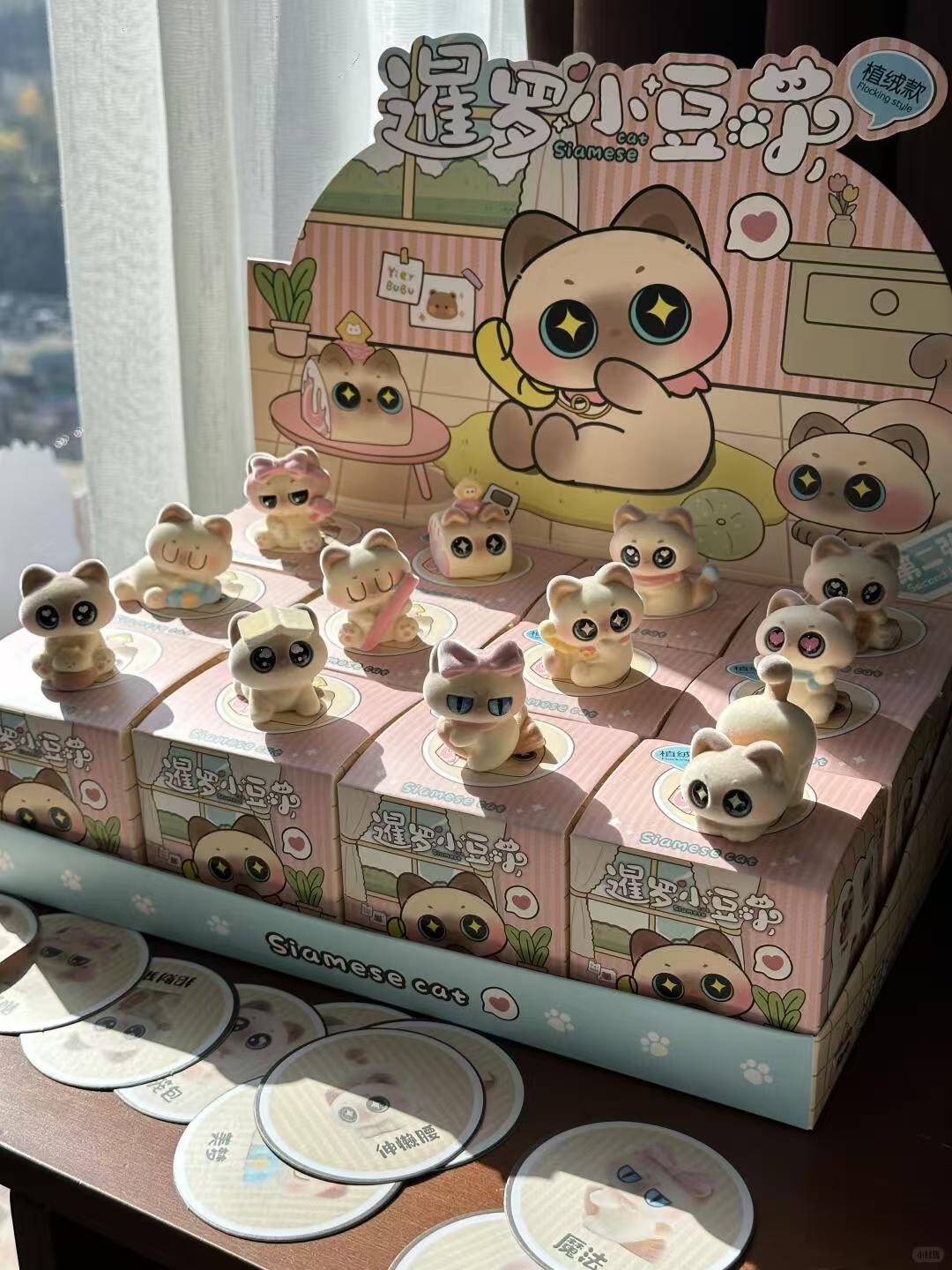 MOE AZUKISAN Bean Series Second Blind Box