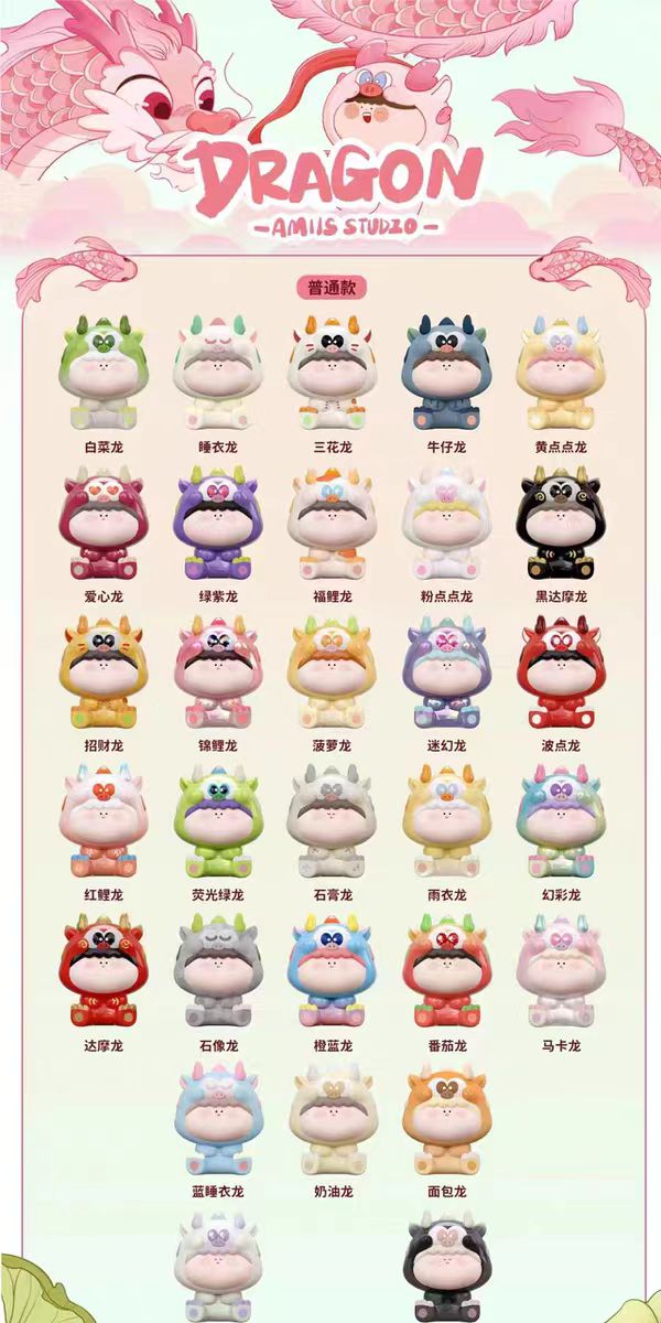 AMLLS V2 Little Dragon Cute Granules Series Beans Blind Bag