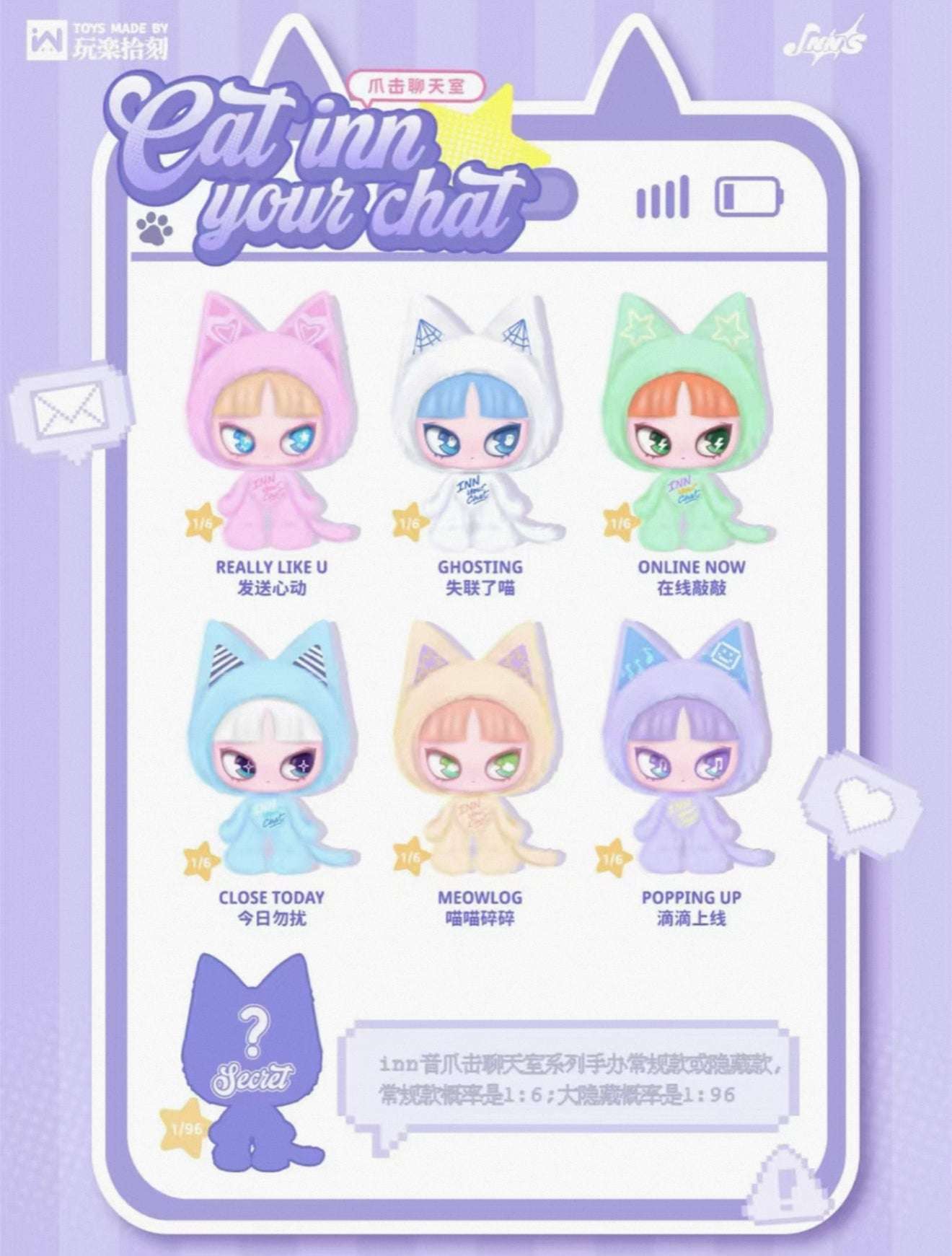 INN'S Cat Inn Your Chat Plush Series Blind Box