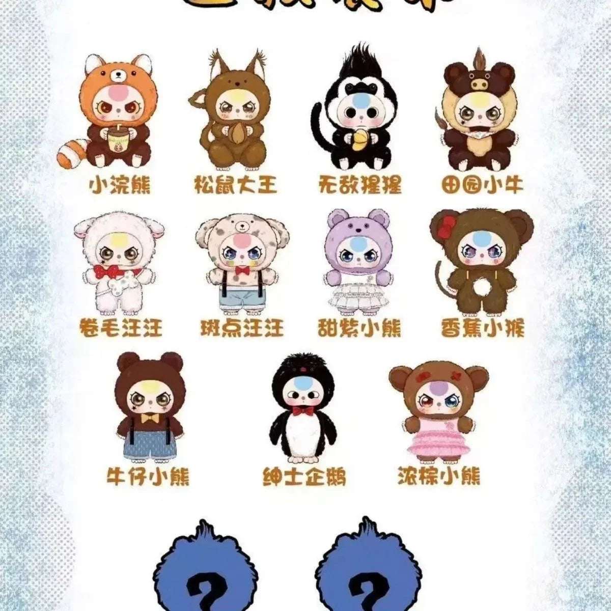 Baby Three 400% V3 Plush Series Blind Box