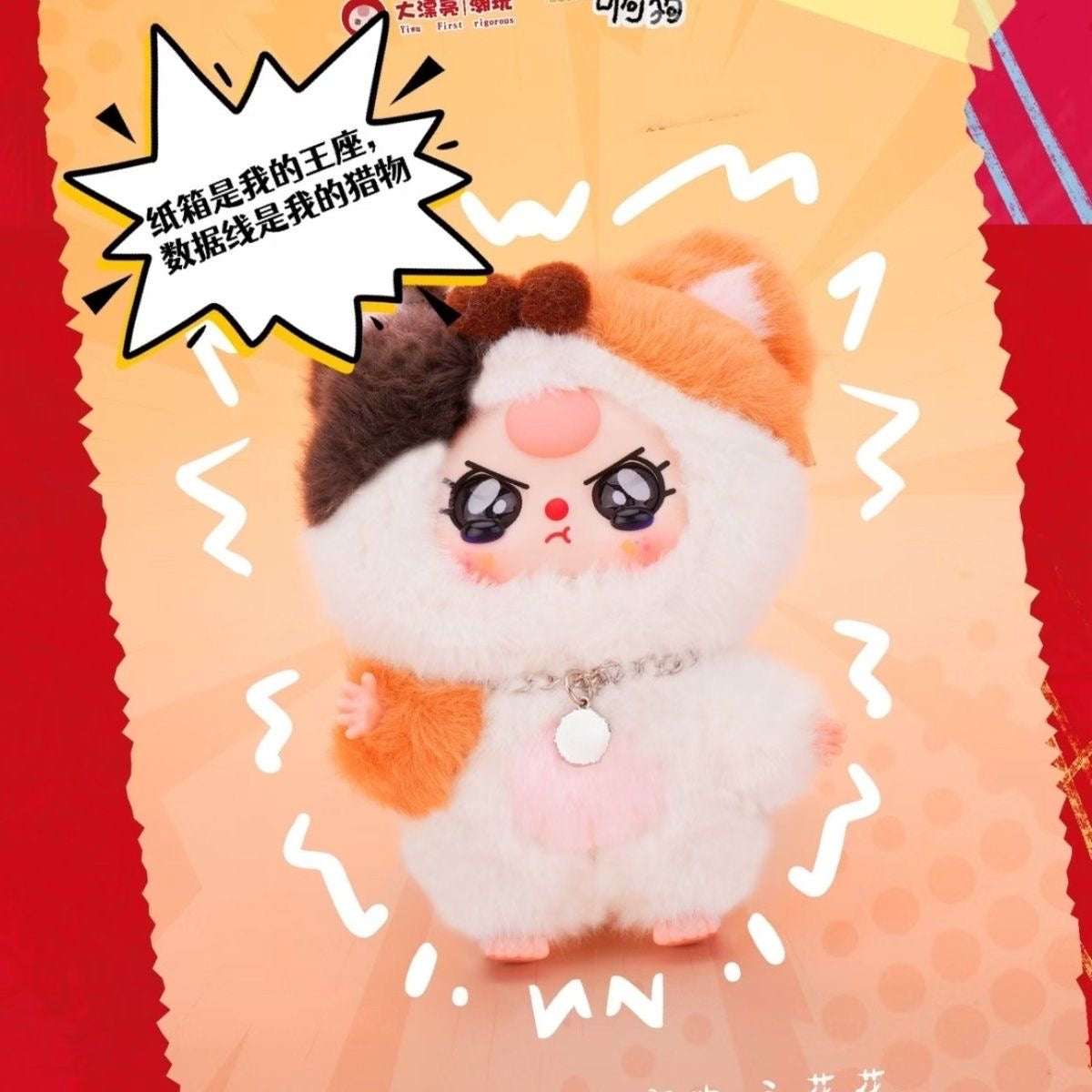 Baby Three Cats and Dogs Plush Series Blind Box