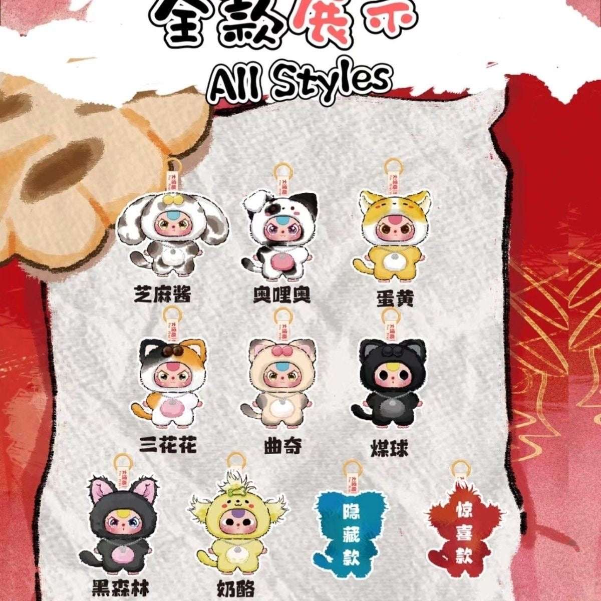 Baby Three Cats and Dogs Plush Series Blind Box