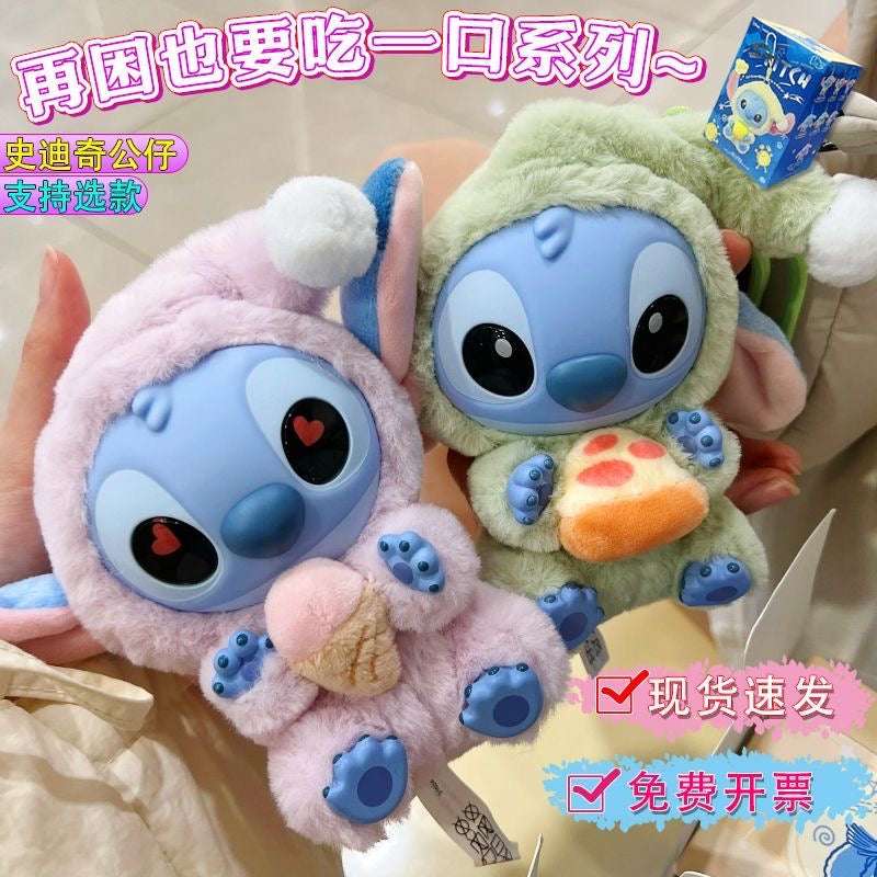 STITCH Eat Something Before Sleep Plush Series Blind Box