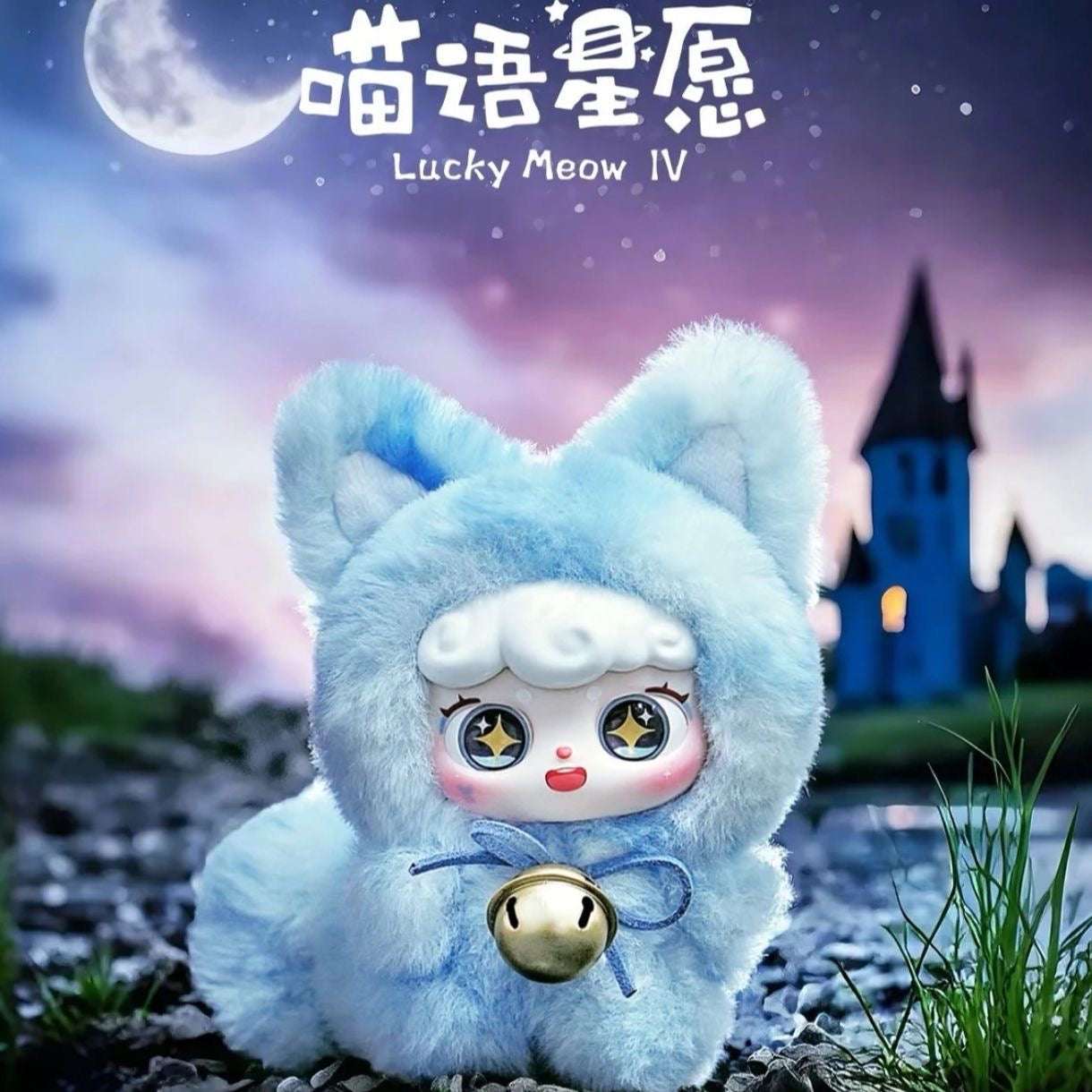 Lucky Meow IV Plush Series - With Body Blind Box