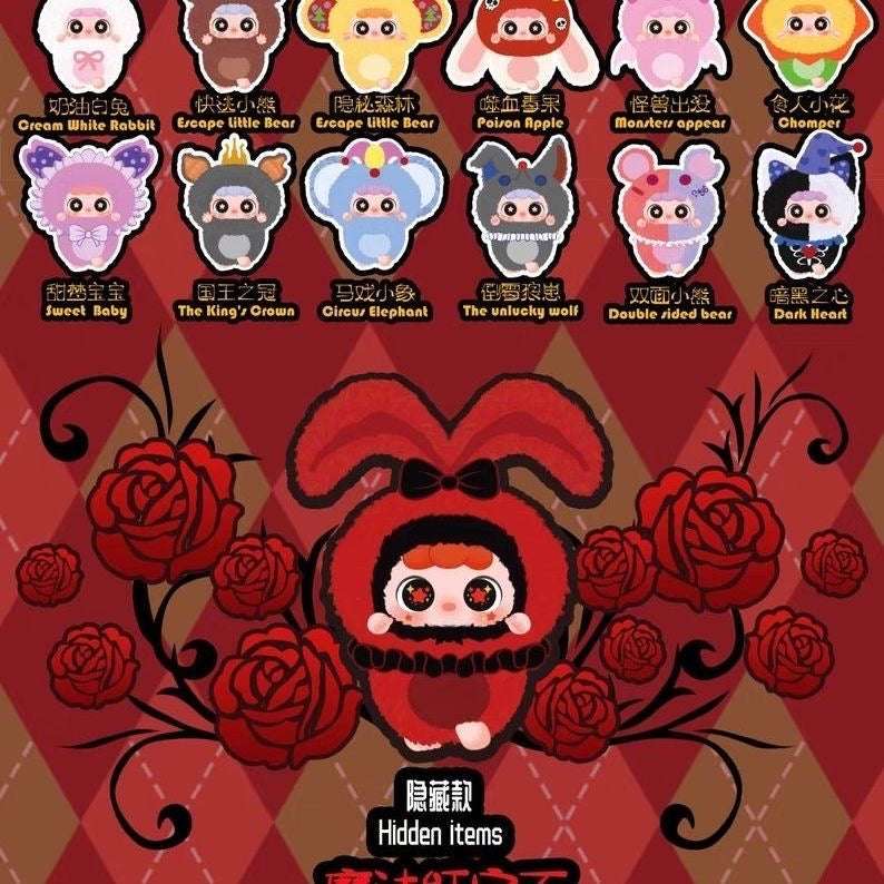 MIGO Dream Circus Series Plush Blind Box
