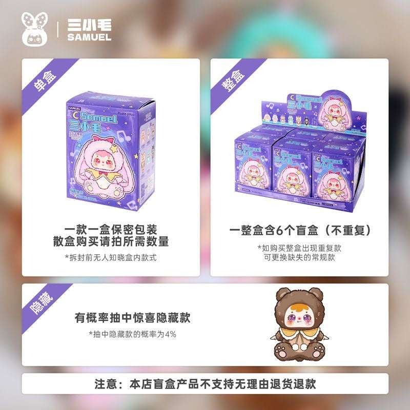 Samuel Romance Moonlight Sonata Blind Box Series