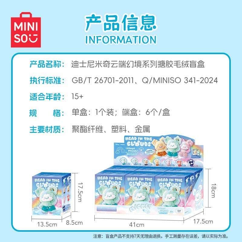 Mickey Head In The Clouds Plush Series Blind Box