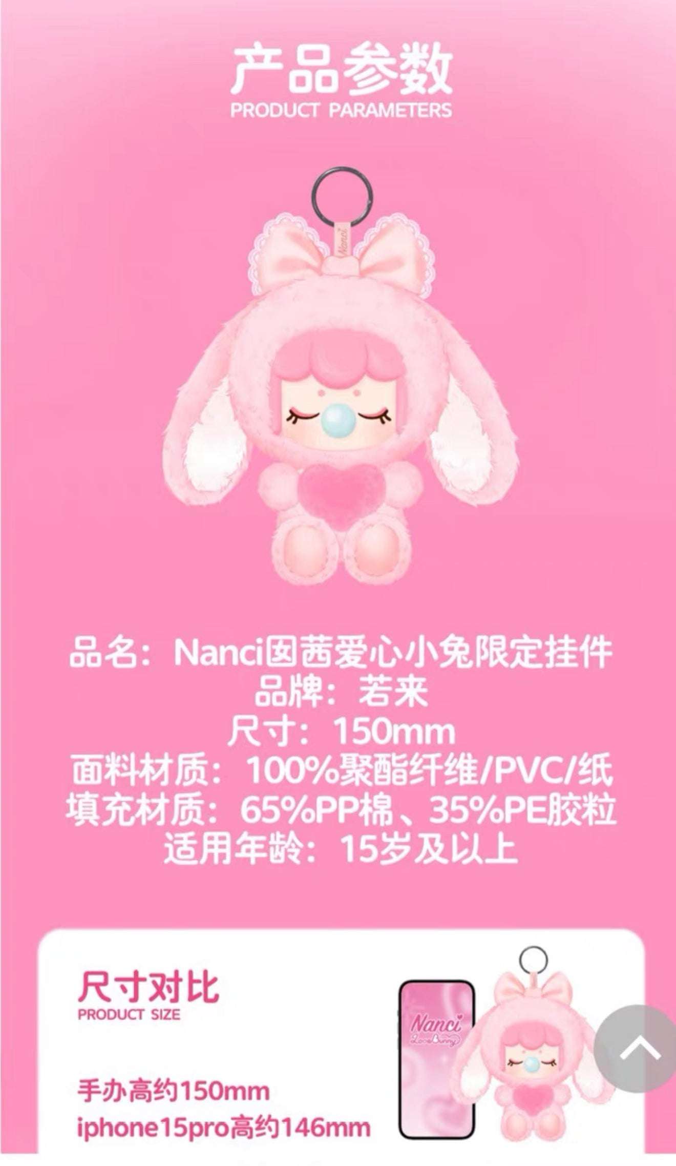 Nanci Festival Bunny Plush Series Hanging Card Dolls