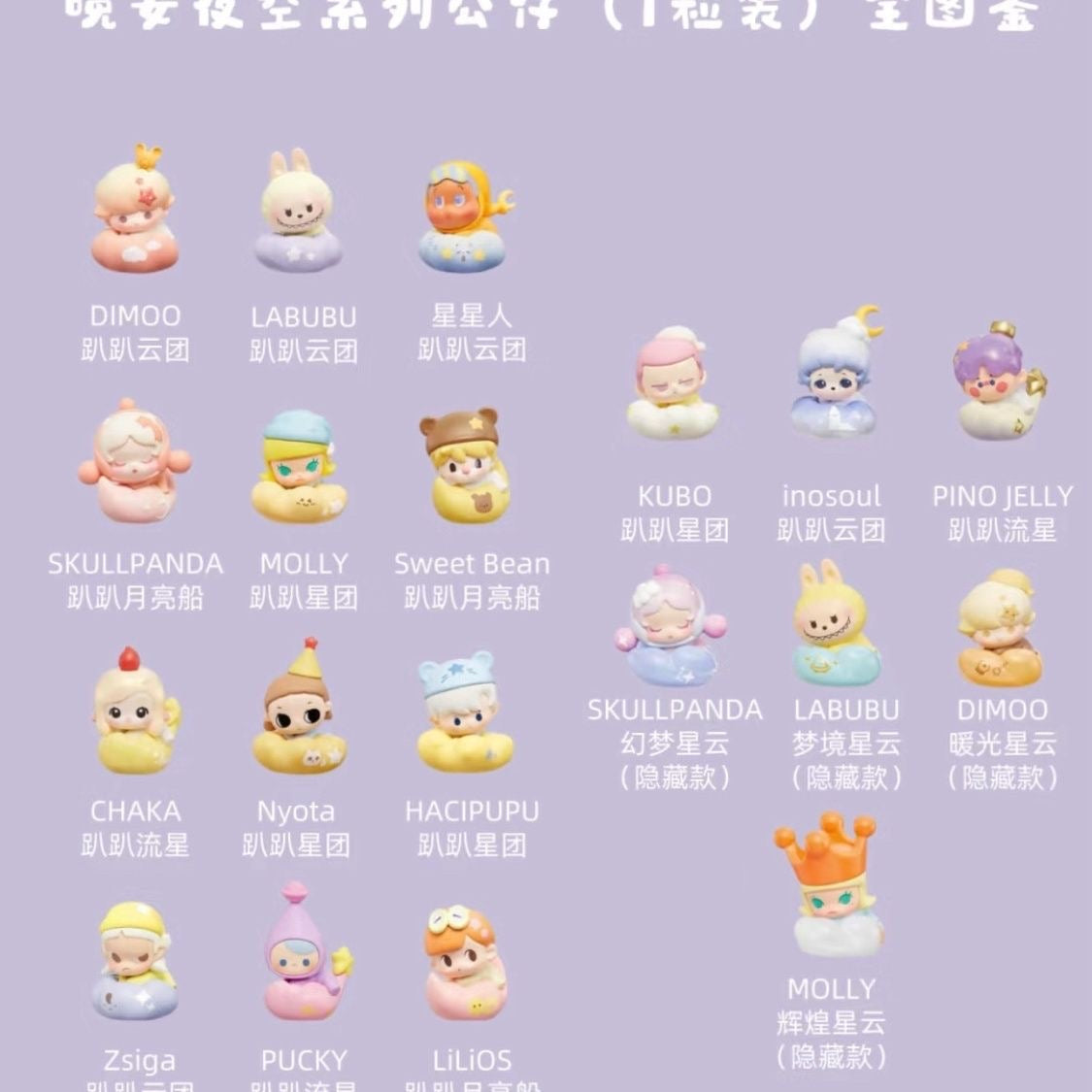 POP Bean Light Up the Night Sky Series