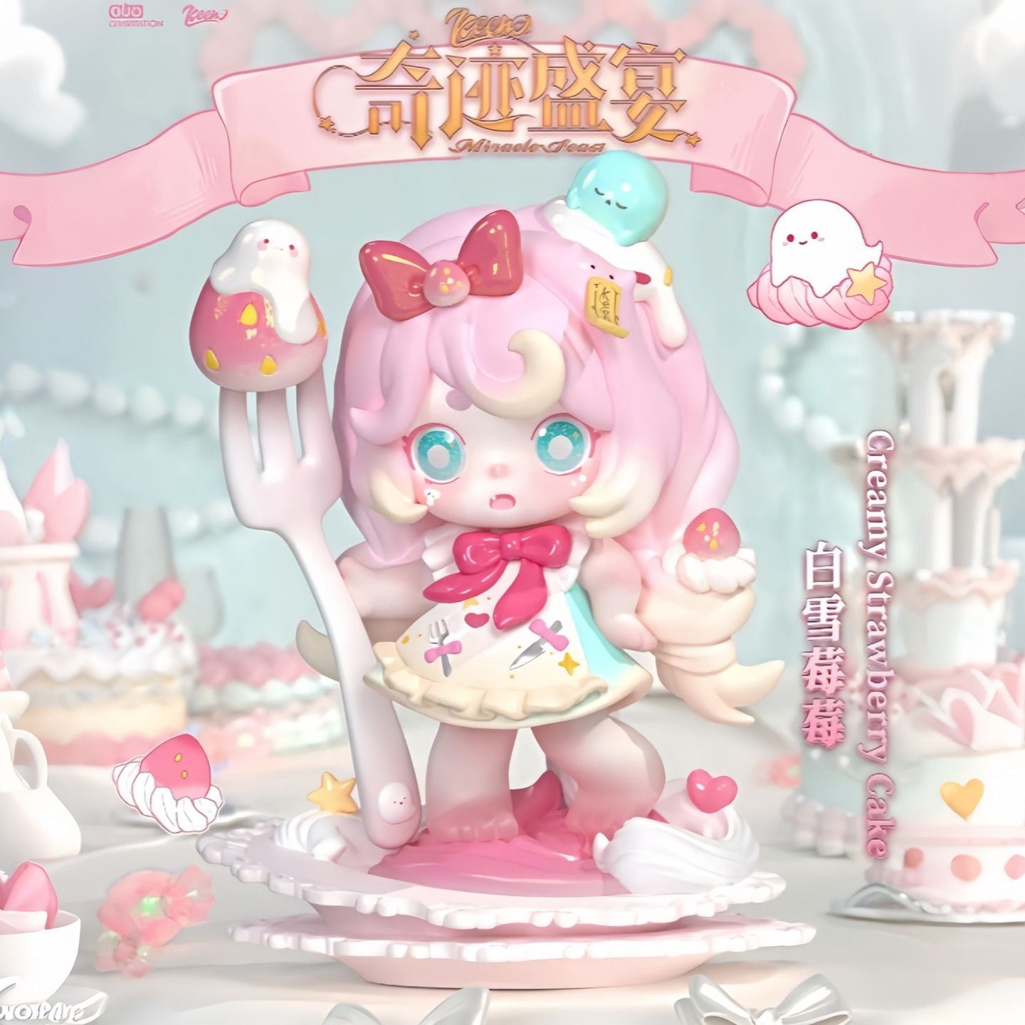 Keeno Miracle Feast Series Blind Box Figures