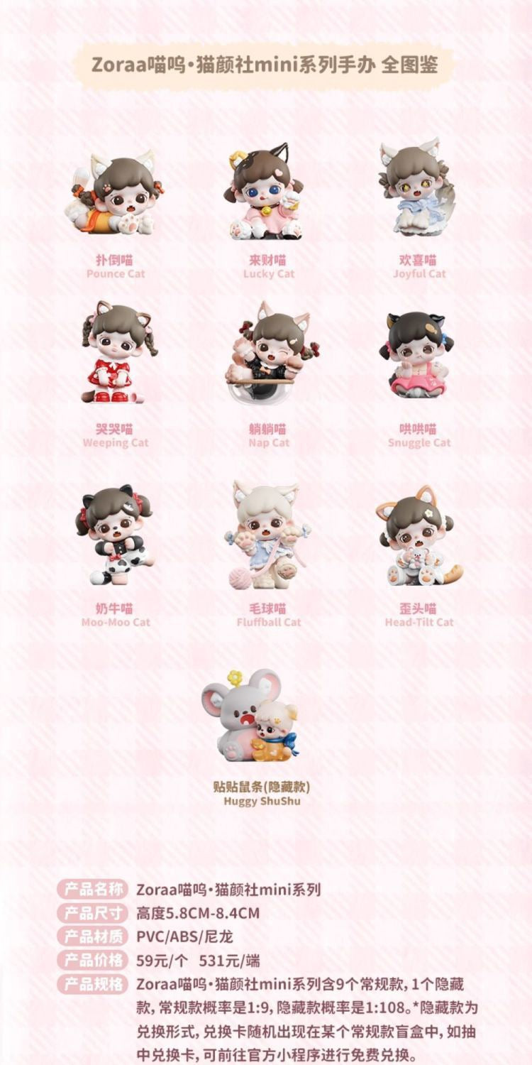 Zoraa Meow Cat Face Studio MINI Series Handmade Figure Blind Box