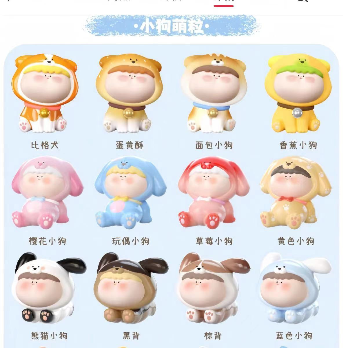 AMLLS Gog Cute Puppy Bean Series Blind Bag