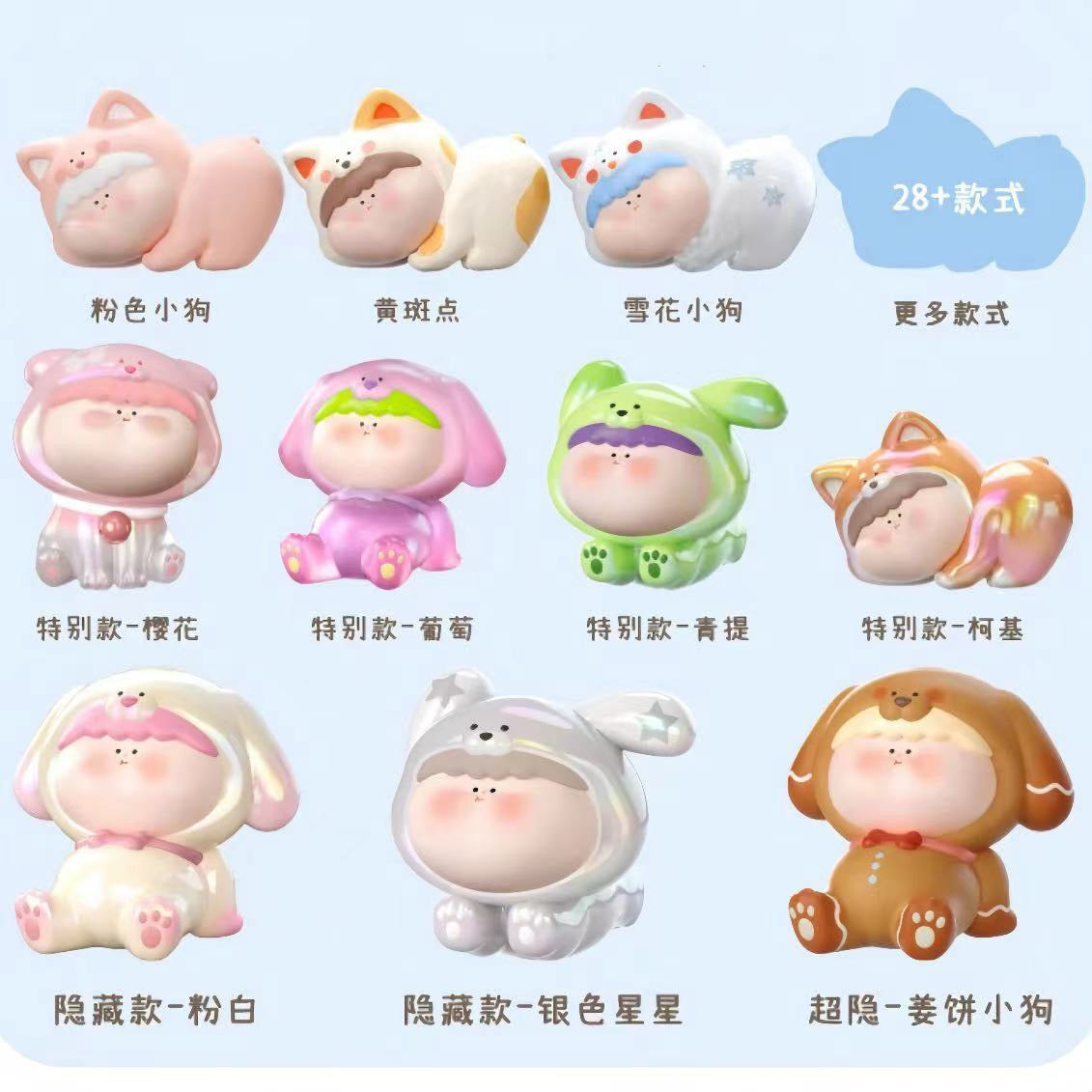 AMLLS Gog Cute Puppy Bean Series Blind Bag