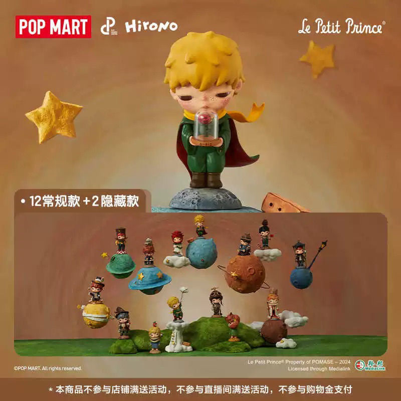 Hirono × Le Petit Prince Series Blind Box Figures