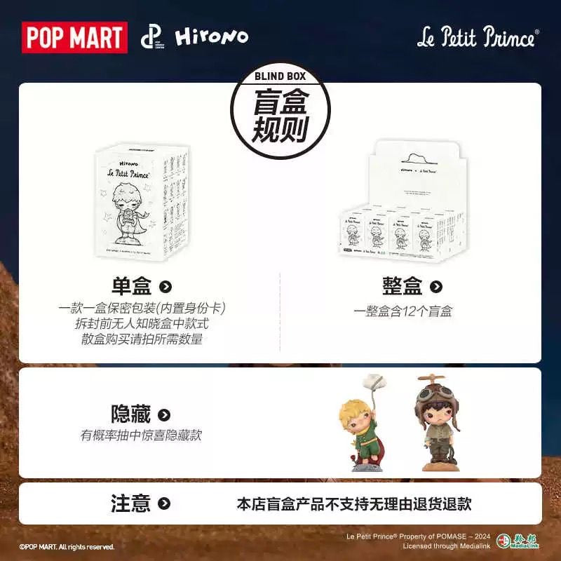 Hirono × Le Petit Prince Series Blind Box Figures
