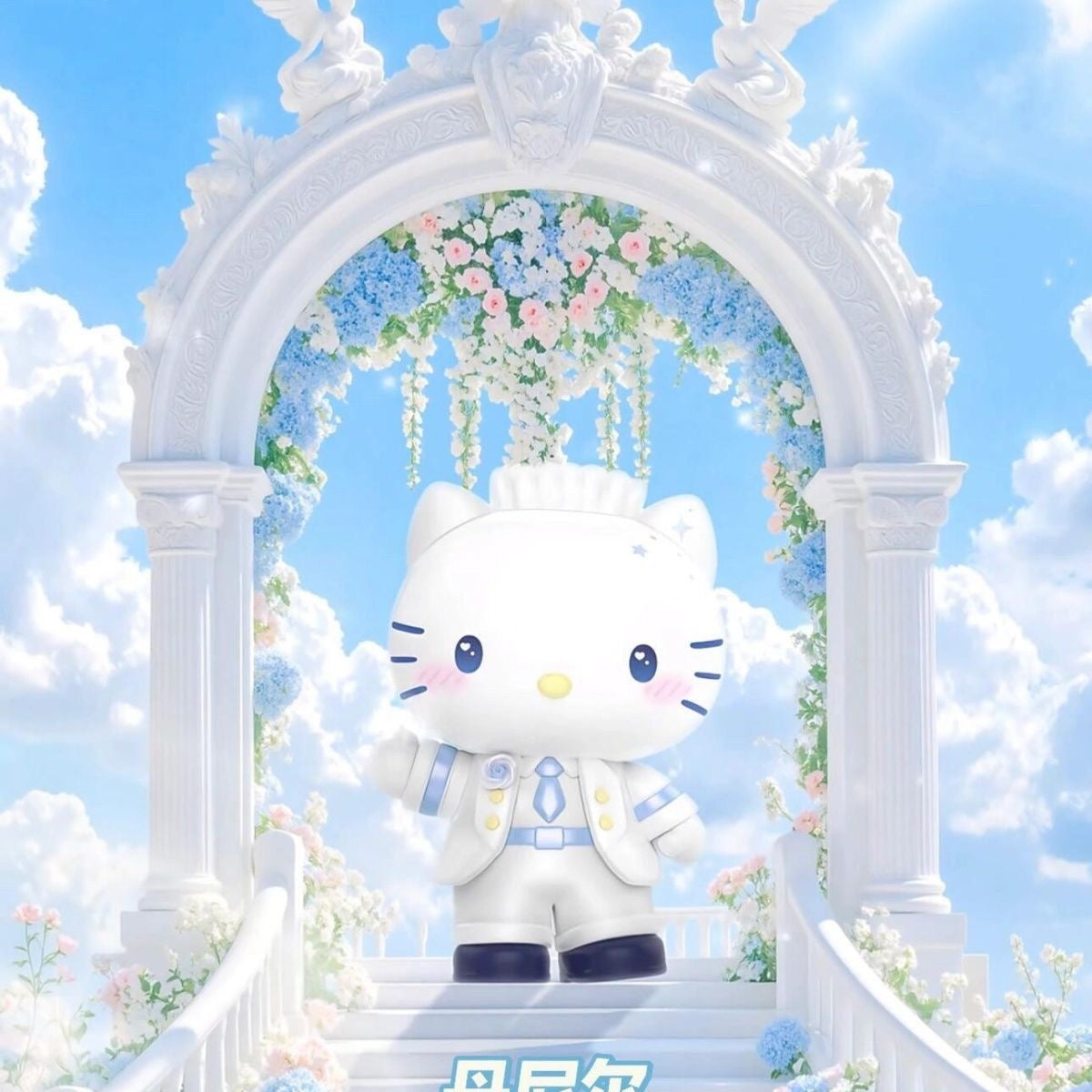 Sanrio Characters Romantic Wedding Series Figures Blind Box