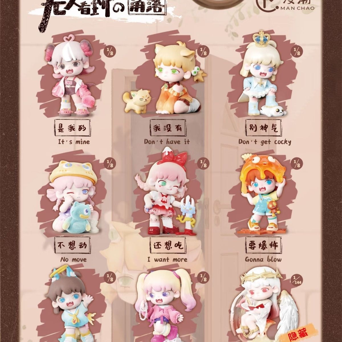 YOBU Hidden Corner Figure Series Blind Box