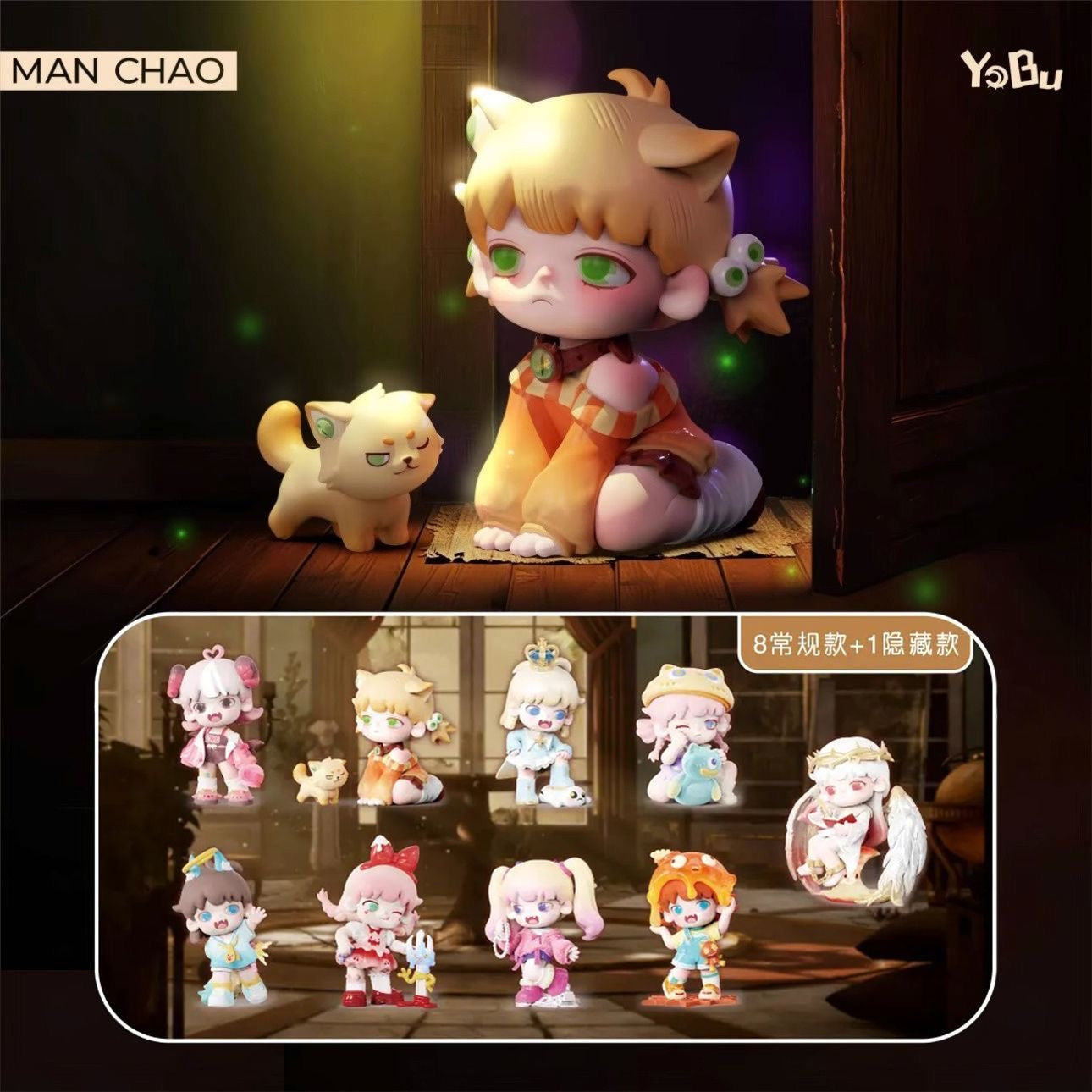 YOBU Hidden Corner Figure Series Blind Box