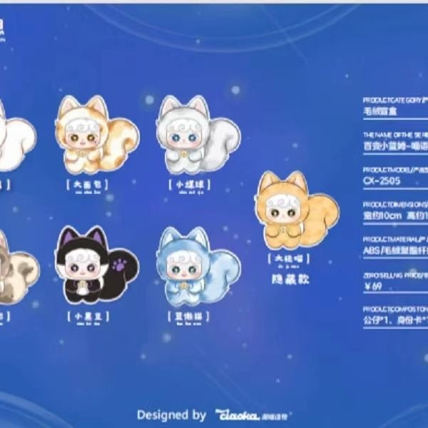 Lucky Meow IV Plush Series - With Body Blind Box