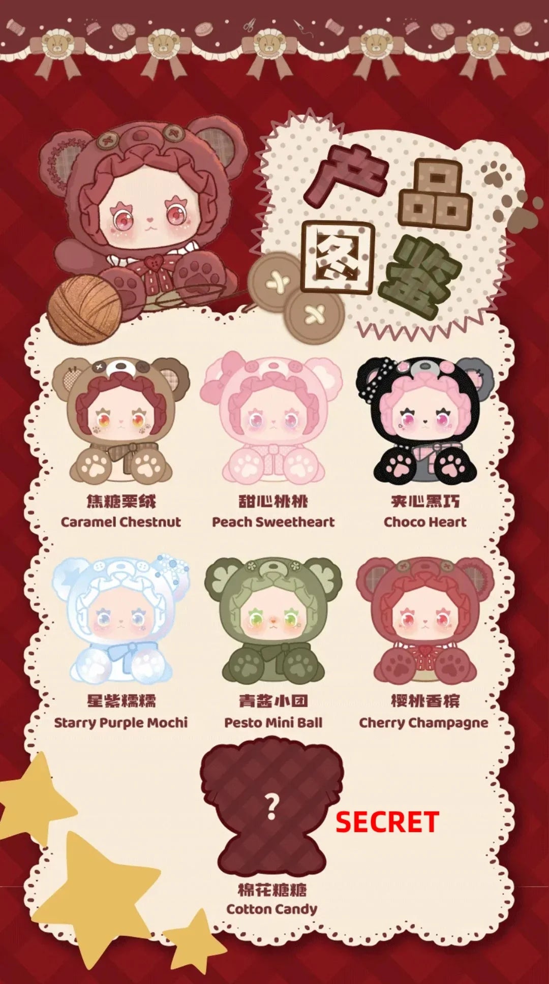 LOVELY EMMA Bear Alliance Plush Series Blind Box